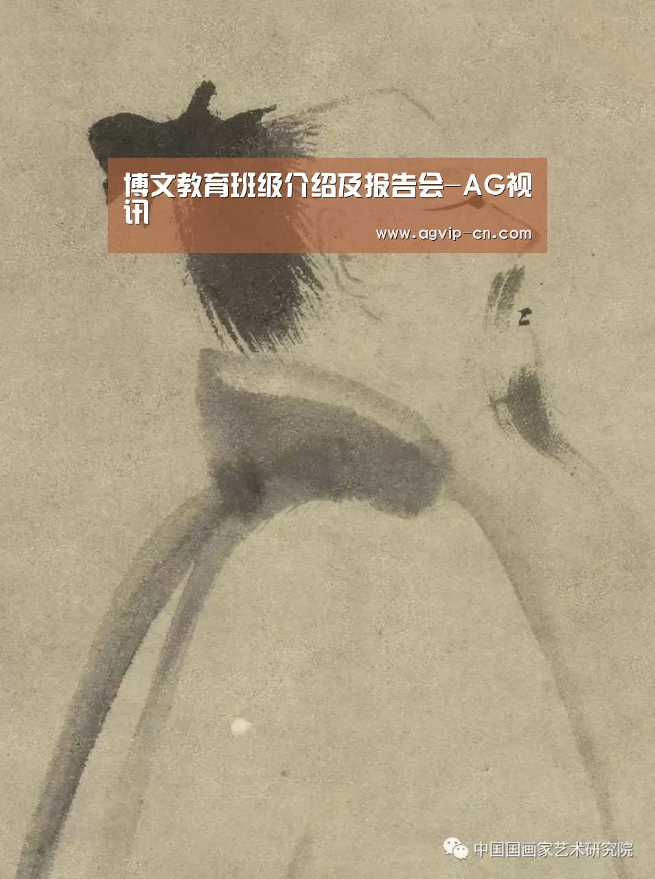 博文教育班级介绍及报告会-AG视讯